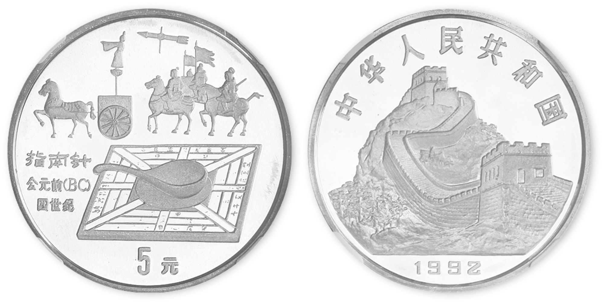 1992年22克古代科技发明发现（第一组）指南针特种银币，NGC PF68 UC。面值5元，直径36mm，成色99.9%，发行量14708枚。