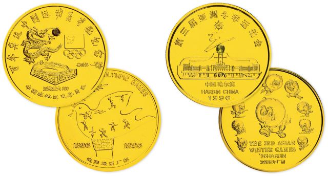 1996年百年奥运中国运动员夺冠纪念章。直径80mm。沈阳造币厂铸造。1996年第三届亚洲冬季运动会纪念章。直径80mm。沈阳造币厂铸造。共二枚。