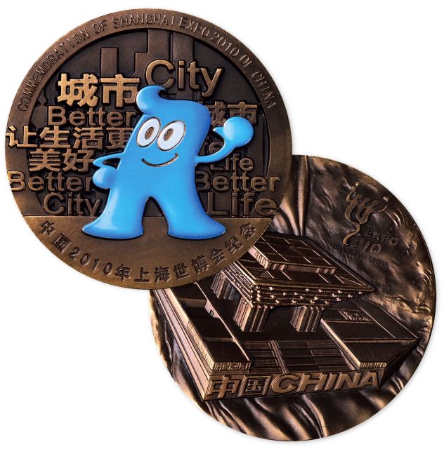 2010年上海世博会中国馆纪念大铜章，原盒装、附证书NO.26。直径80mm，发行量5000枚。