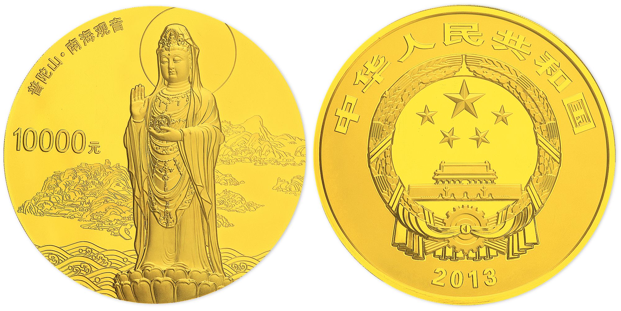 2013年1公斤中国佛教圣地普陀山纪念金币，NGC PF69 UC。面值10000元，直径90mm，成色99.9%，发行量300枚。