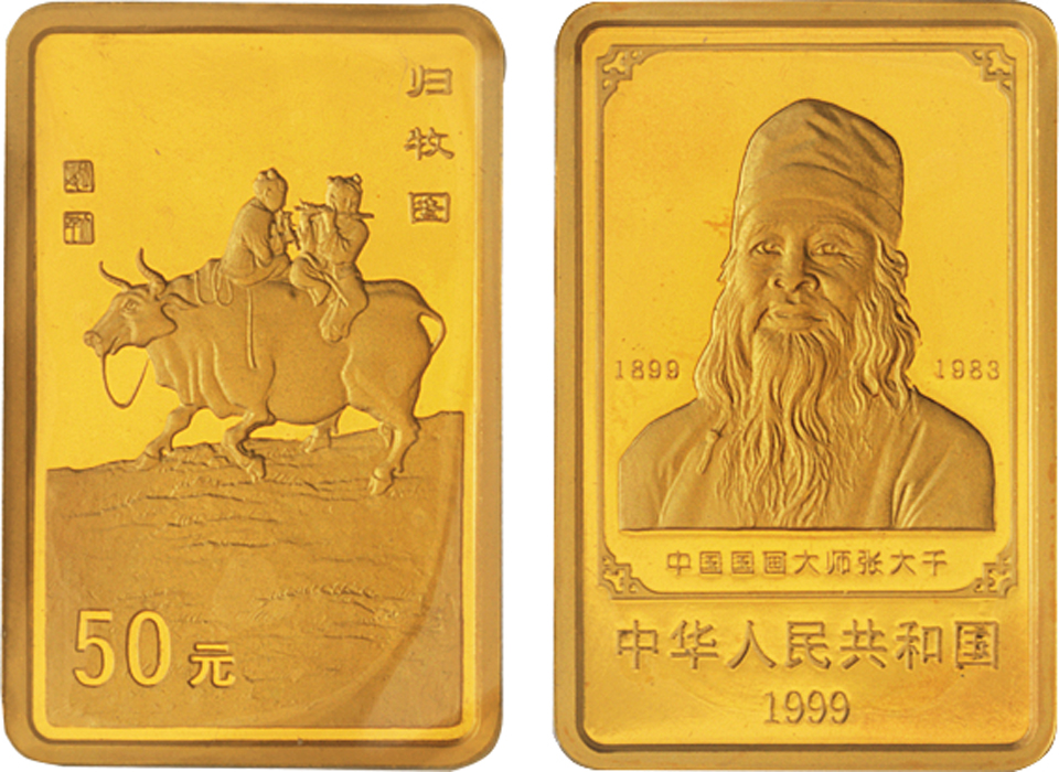 1999年近代国画大师张大千金币十枚，附原证书。均为重量1/2盎司，面值50元，尺寸19×29mm，成色99.9%，计划发行量6000枚，实铸量3004枚。