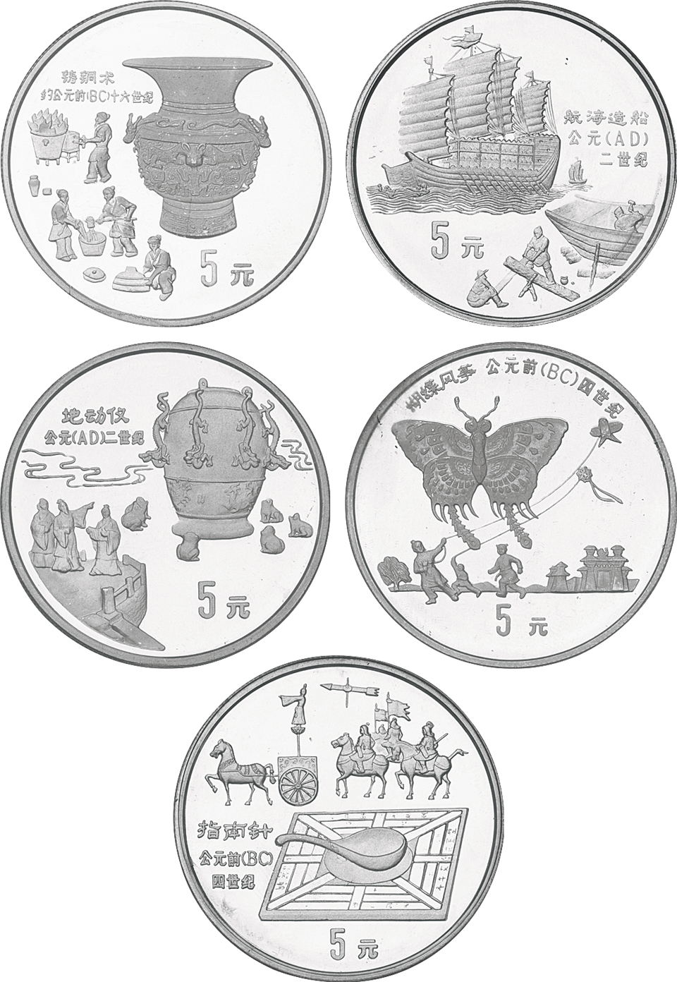 1992年44克中国古代科技发明发现（第一组）加厚银币一套五枚，附证书N0.00115。地动仪NGC PF67 UC、指南针NGC PF69 UC、风筝NGC