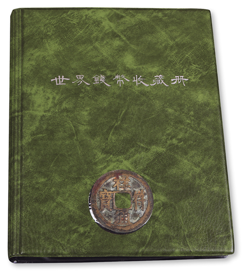 宋“祥符元/通宝”四十四种一套，含出谱品五枚，七级至五级稀有版别四枚，极美品，除出谱品，余皆为“中国钱币大辞典-北宋卷”原物。（注：七级至一级币者为稀见）