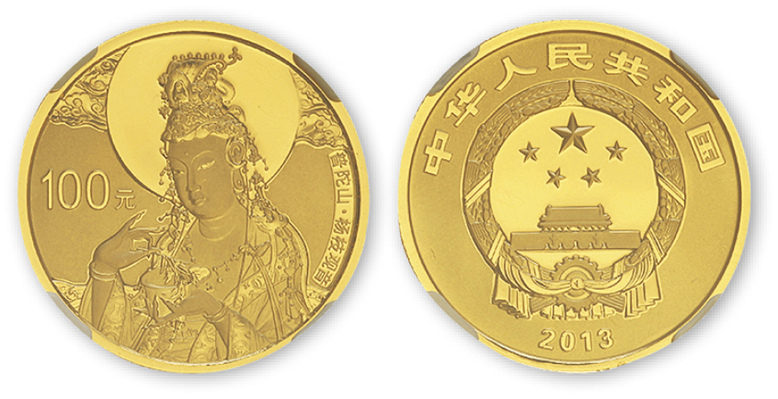 2013年1/4盎司中国佛教圣地普陀山特种金币，附证书NO.38409，NGC PF70 UC。面值100元，直径22mm，成色99.9%，发行量60000枚。