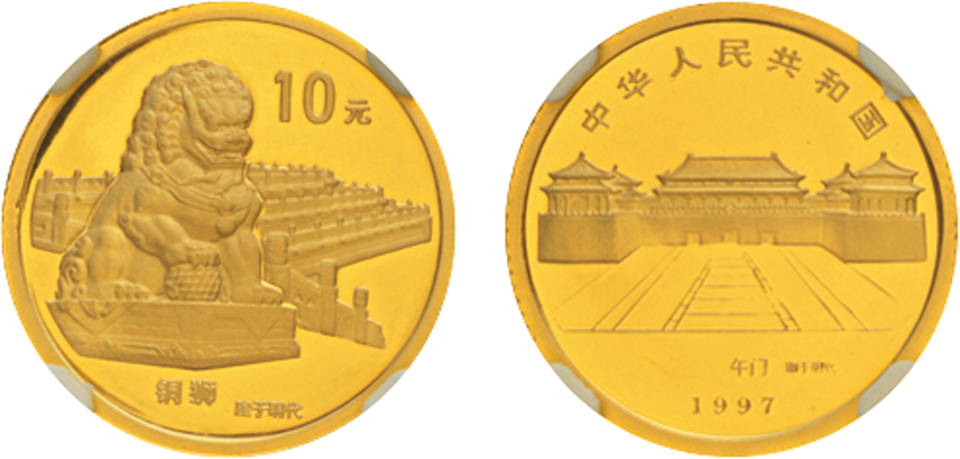 1997年1/10盎司北京故宫博物馆铜狮金币，NGC PF69 UC。面值10元，直径18mm，成色99.9%，发行量11000枚。