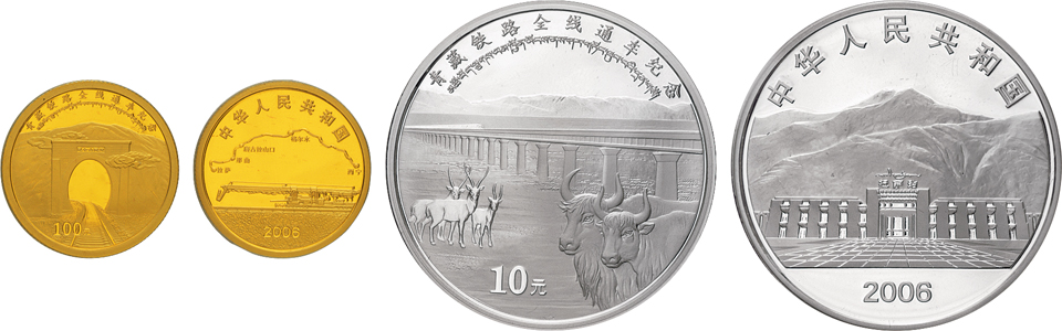 2006年青藏铁路通车金银币一套二枚，原盒装、附原证书NO.015721。金币重量1/4盎司，面值100元，直径22mm，成色99.9%，实铸量16000枚；银币重量1盎司，面值10元，直径40mm，