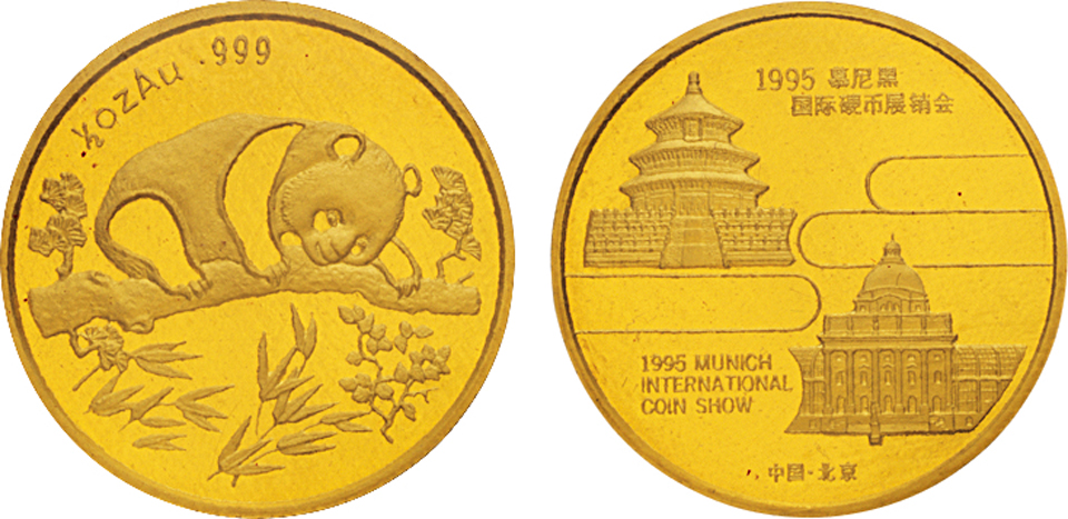 1995年1/2盎司慕尼黑国际钱币展销会金章，带盒、附证书NO.000738。直径27mm，成色99.9%，发行量1500枚。