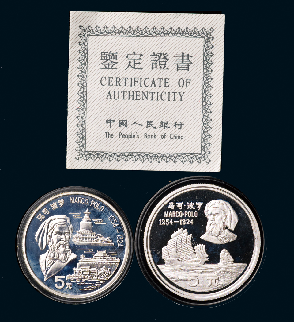 記念貨幣】1982年中国人民銀行狗年精製長城硬弊CHINA COIN