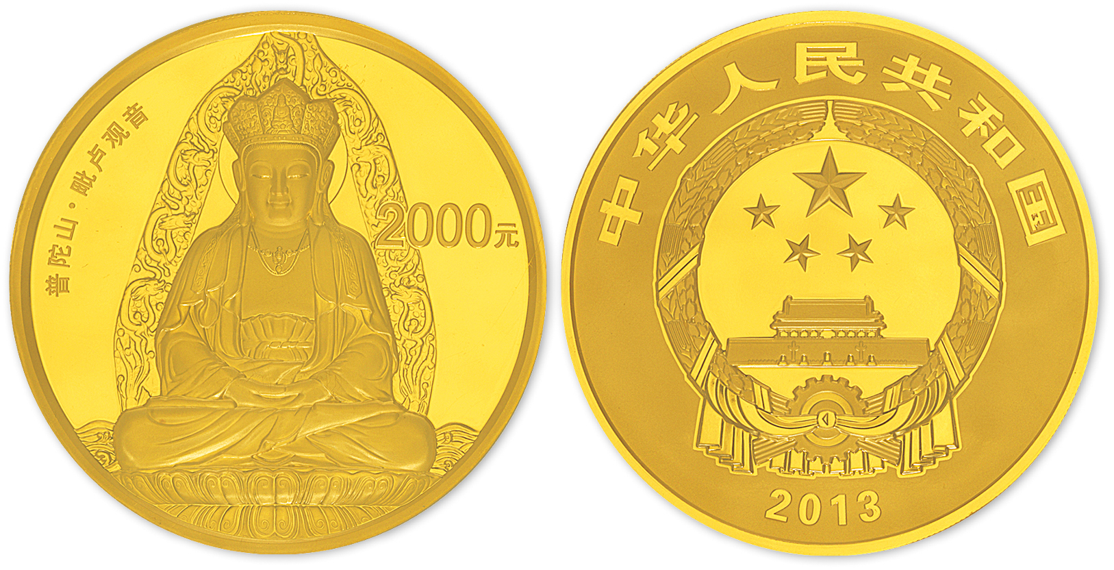 2013年5盎司中国佛教圣地普陀山纪念金币 NGC PF 69