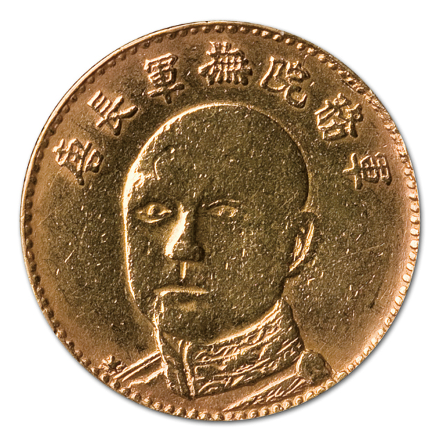 唐继尧拥护共和纪念金币当银币五元一枚，4.46克，极美品