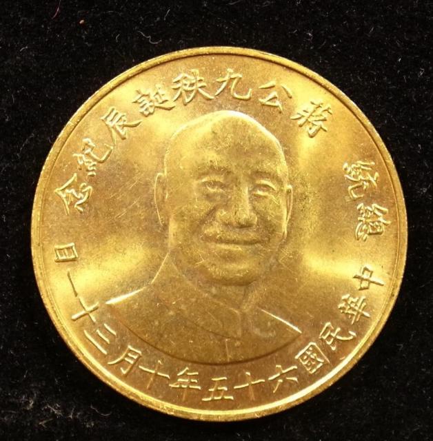 蒋公九秩15g金币