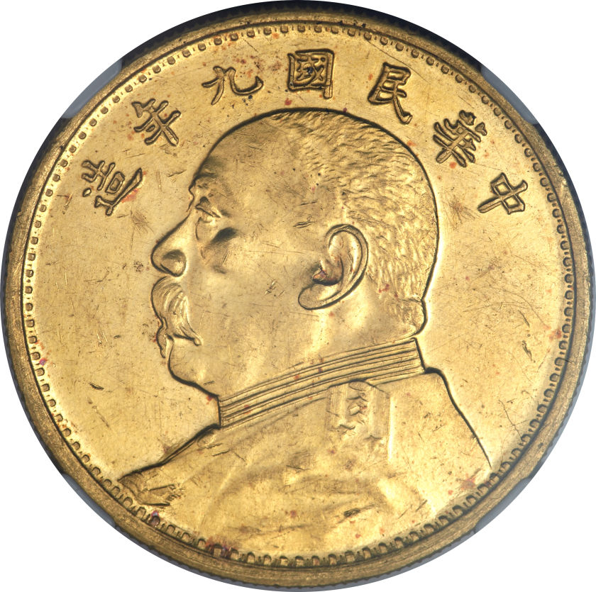 袁世凯像民国九年壹圆银币金样 NGC AU-Details
