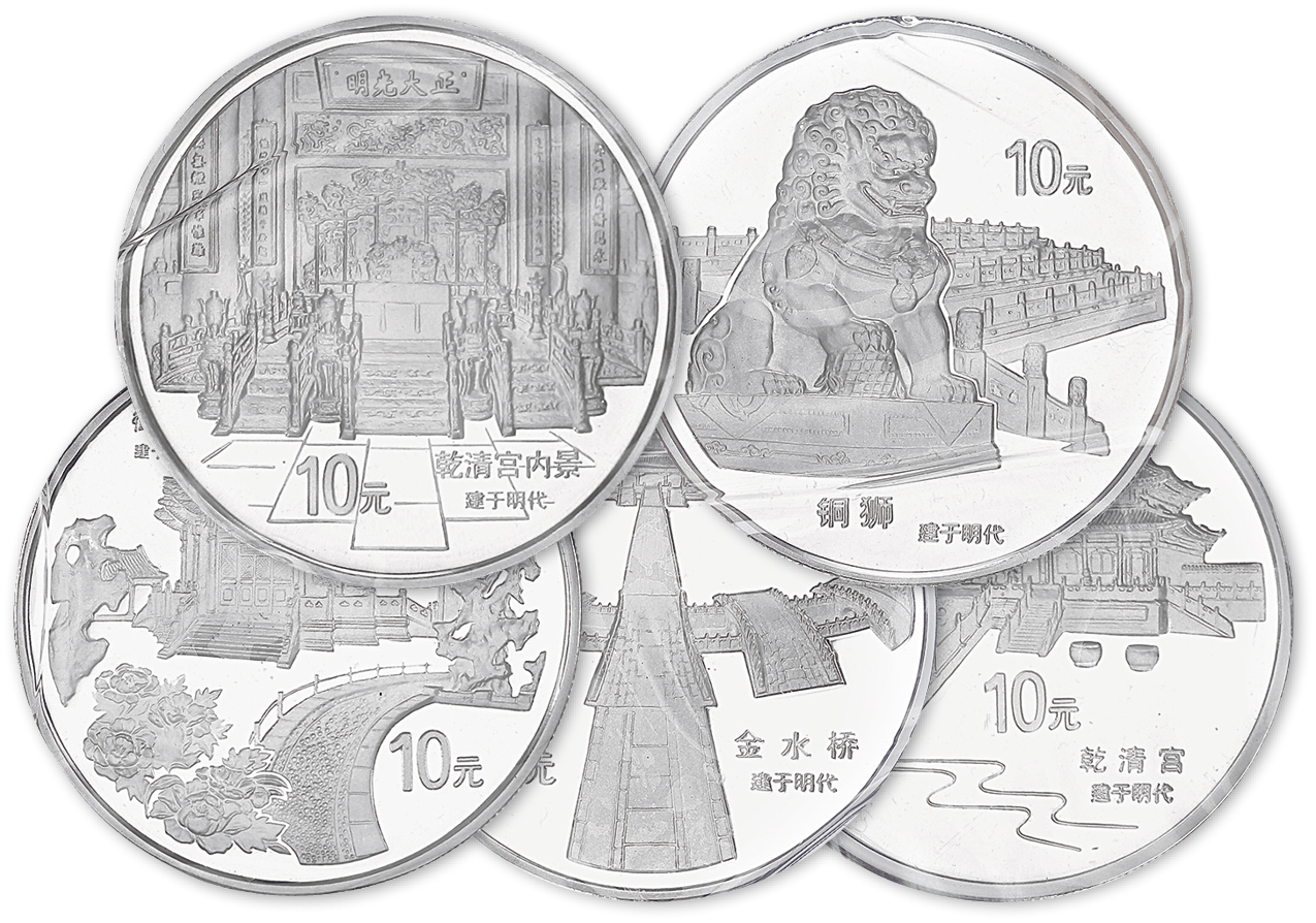 1997年1盎司北京故宫博物院特种银币一套五枚，带盒、附证书NO.9415。均为面值10元，直径40mm，成色99.9%，发行量80000枚。