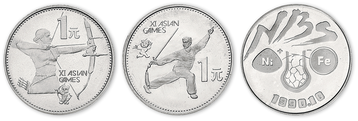 1990年第11届亚运会流通纪念币章套装共三枚,带盒。本套币为第一次使用钢芯镀镍材质制造,也叫镍包钢,上海造币厂特意生产了一枚纪念章。两枚币的面值均为1元,直径30mm。