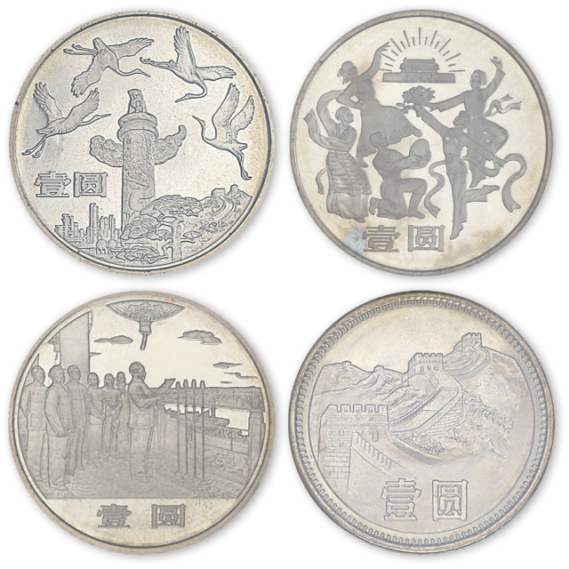 1984年中华人民共和国成立35周年精制流通纪念币一套三枚，邮币首日封。均为面值1元，直径30mm。1985年中美经济贸易纪念邮币封，附81年长城壹圆原光流通纪念币。