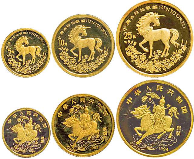 1994年1/20、1/10、1/4盎司麒鳞金币一组,发行量5100套。