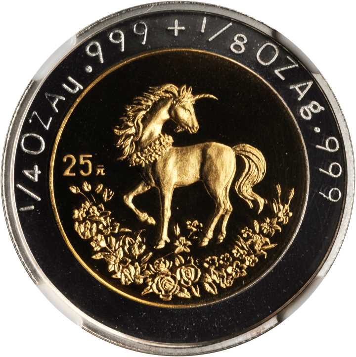 1994年麒麟纪念双金属金银币1/4+1/8盎司 NGC PF 69