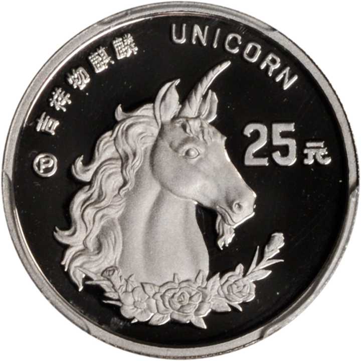 1996年麒麟纪念铂币1/4盎司 PCGS Proof 68