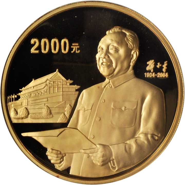 2004年邓小平诞辰一百周年纪念金币5盎司 NGC PF 69