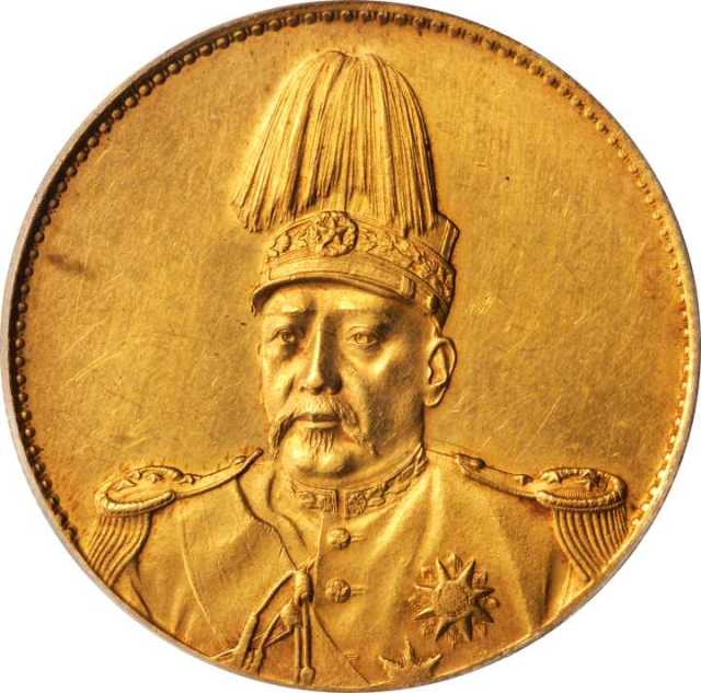 袁世凯像洪宪纪元飞龙金币 PCGS SP 58