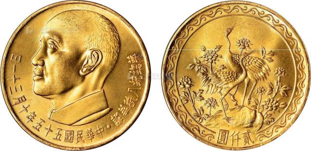 蒋像诞辰民国55年贰仟圆 完未流通