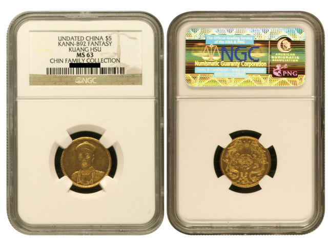 光緒像壽字臆造金幣，背雙龍，NGC MS63