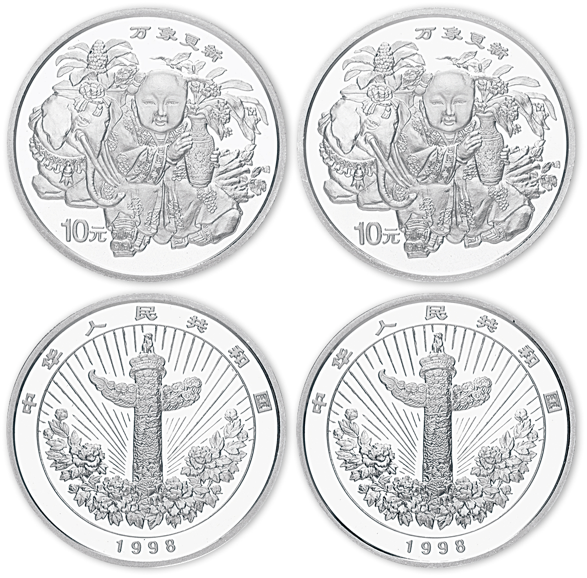 1998年1盎司万象更新特种银币二枚，带盒，附证书。均为面值10元，直径40mm，成色99.9%，发行量80000枚。沈阳造币厂造。