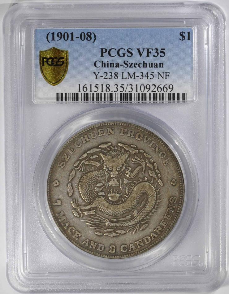 四川省造光绪元宝七钱二分7.3版 PCGS VF 35