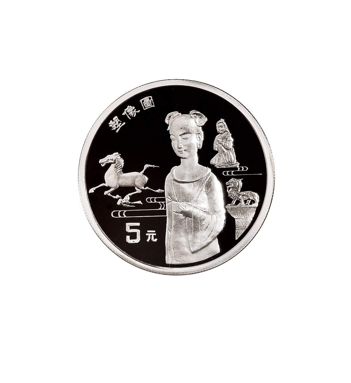 1996年中国人民银行发行丝绸之路（第二组）纪念金、银币一组5枚