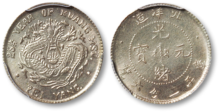 北洋造光绪25年三分六厘 PCGS AU Details