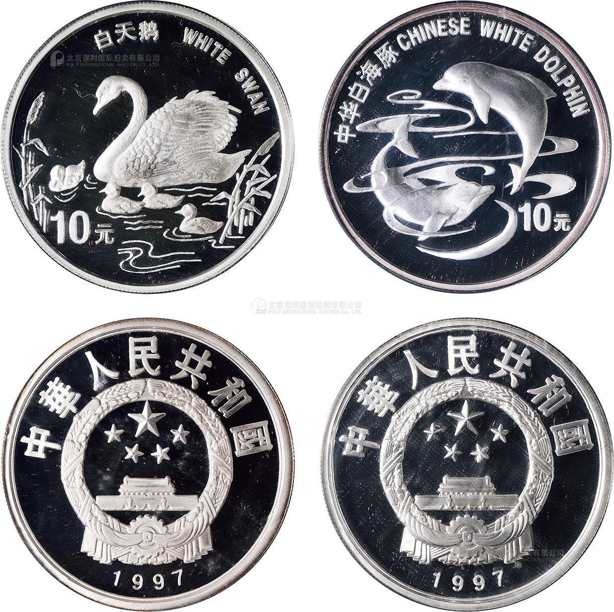 15131，1997年中华人民共和国珍稀动物(中华白海豚、白天鹅）第五组二枚一套