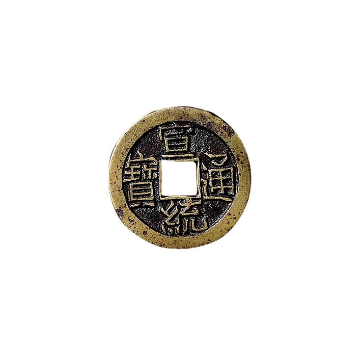 清代宣统通宝宝泉小平母钱 上美品