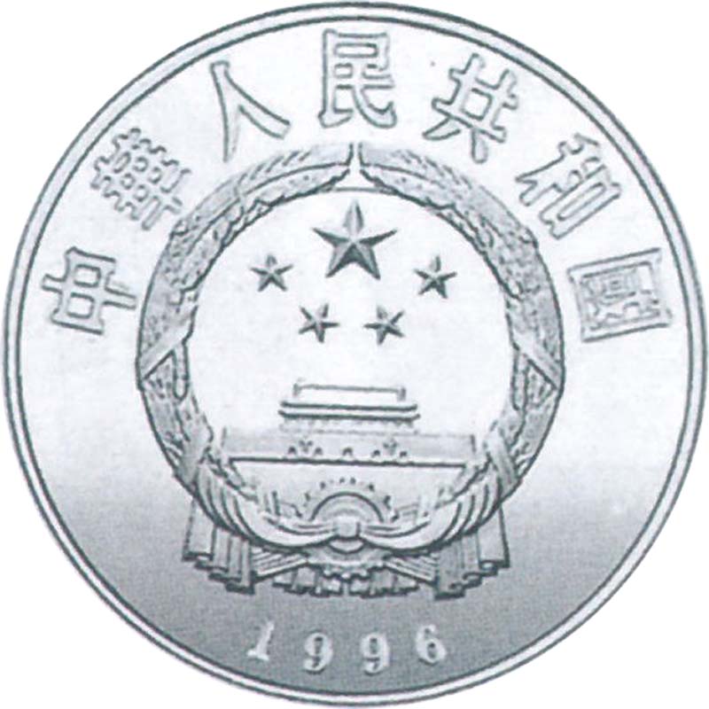 1996 丝绸之路系列第二组5元纪念银币，一套四枚