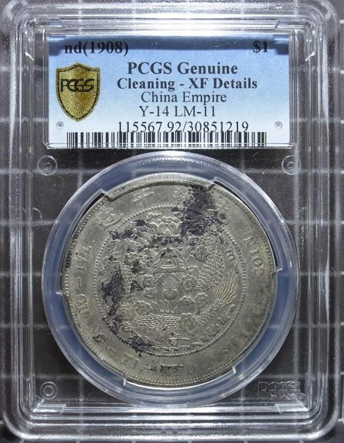 编号#FR 264【造总7.2 PCGS XF】