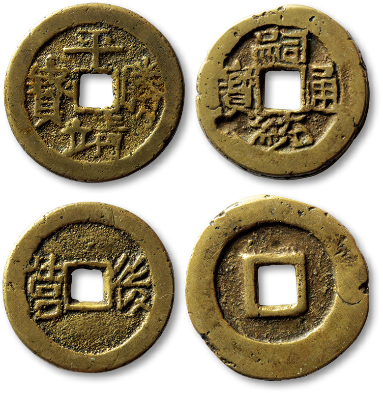 清末起义军“平靖胜宝”背“后营”一枚、“嗣统通宝”一枚，直径分别为27.1mm、25.6mm，海外藏家旧藏，少见，极美品