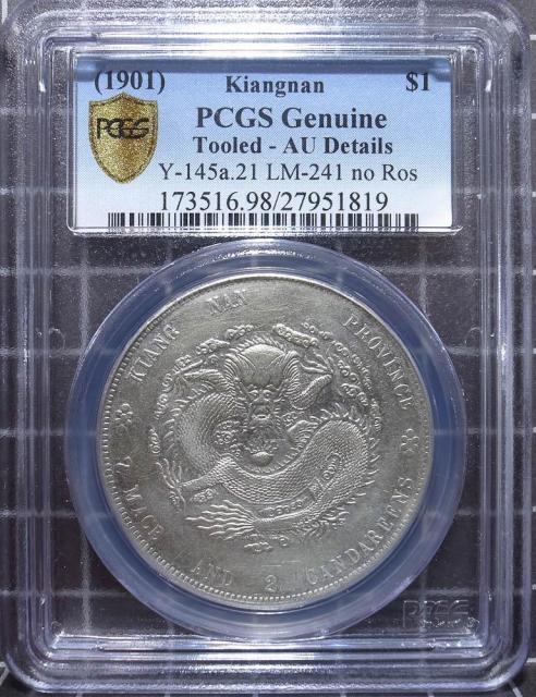 江南辛丑7.2 PCGS AU