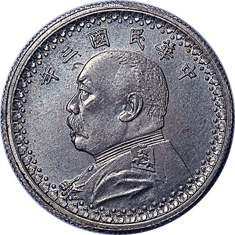1914民国三年袁世凯像L.G.签字伍分镍币