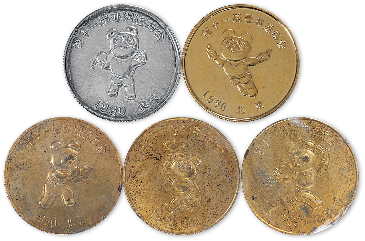 1990年北京亚运会大铜章三枚。均为直径45mm。 1990年北京亚运会小铜章二枚,带胶盒。均为直径35mm。