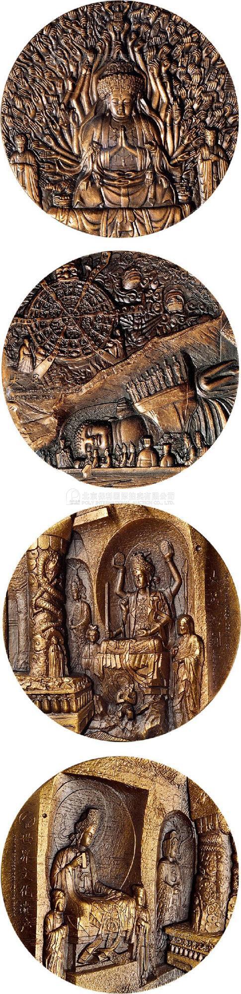 15175,世界文化遗产系列大铜章大足石刻第一组(紫铜直径99mm)、第二组(黄铜直径80mm)鋳造量2000枚