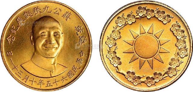 民国六十五年蒋介石像九秩诞辰纪念章1/2盎司 完未流通