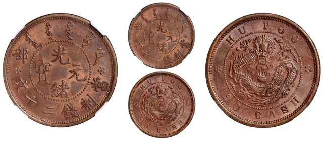 1903年户部光绪元宝二十文铜币一枚，带原光，龙鳞饱满，铸造精美，NGC MS64 RB ，目前为该公司评级纪录最高分，PCGS公司此品种评级纪录第一名亦为MS64RB