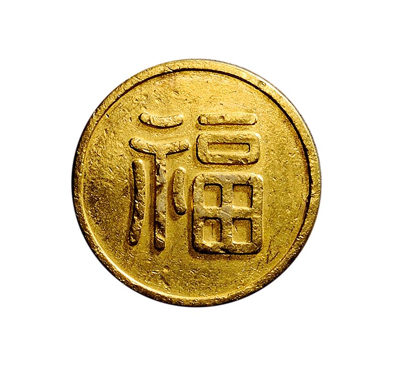 1932年满洲国“福”字金币一两 极美