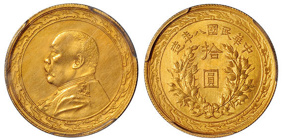 袁世凯像民国八年贰拾圆金币 PCGS UNC Details