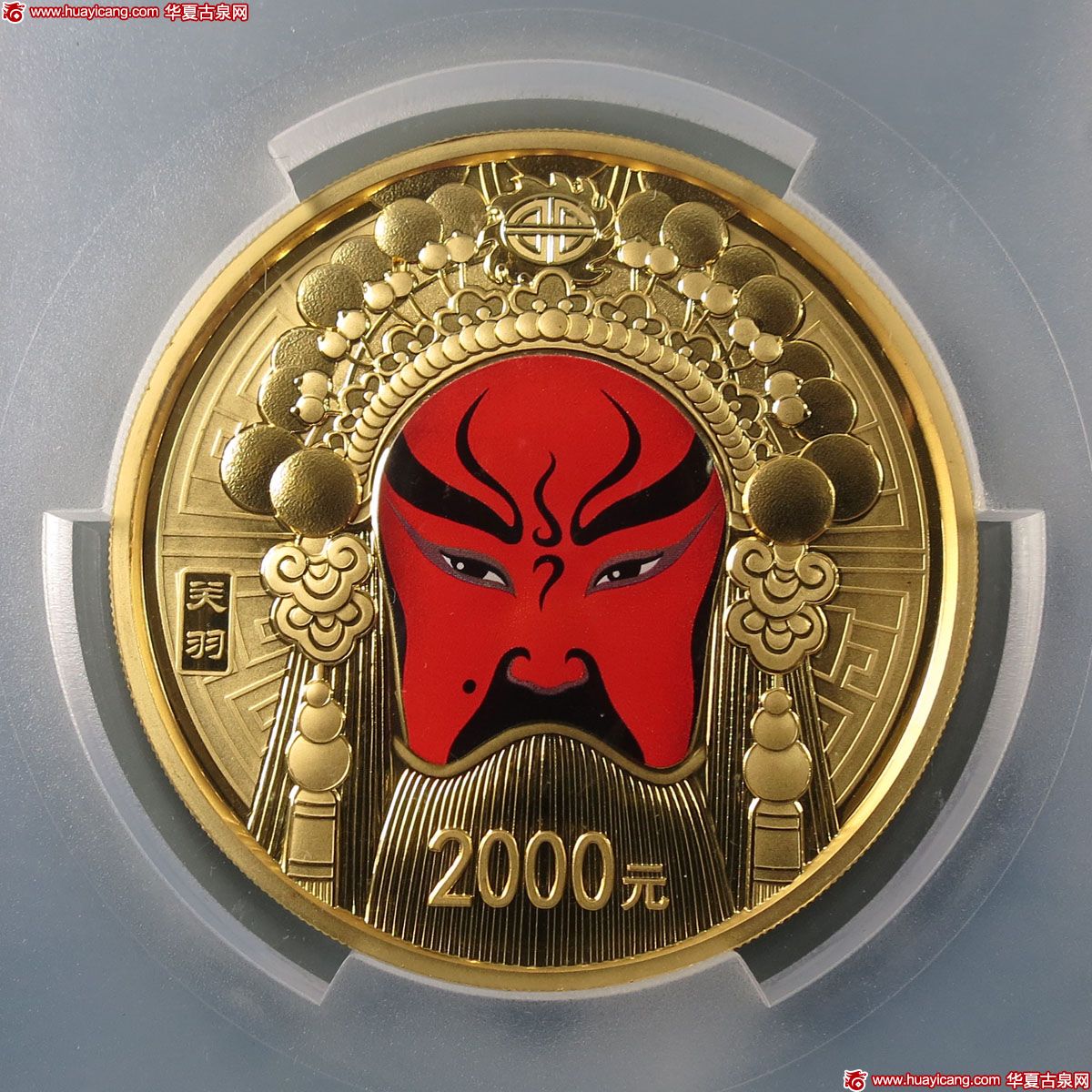 2012年中国京剧脸谱(第3组)纪念彩色金币5盎司关羽 完未流通