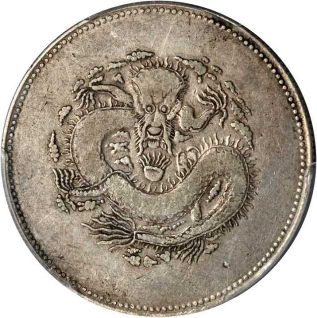 新疆省造饷银四钱字面回文 PCGS VF 25
