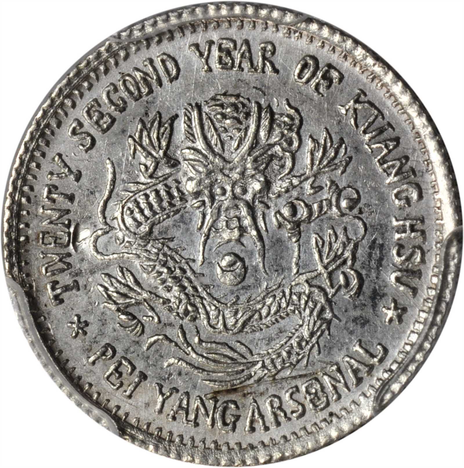 PCGS-Genuine 北洋造光绪22年半角