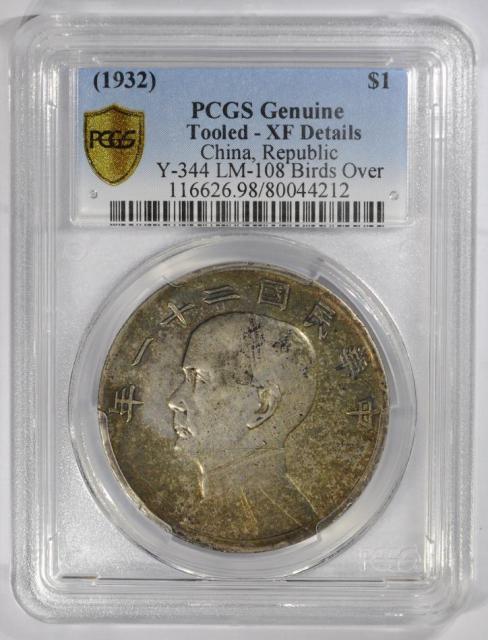 LOT#71FC（船洋21年 三鸟版 PCGS XF Details金盾）