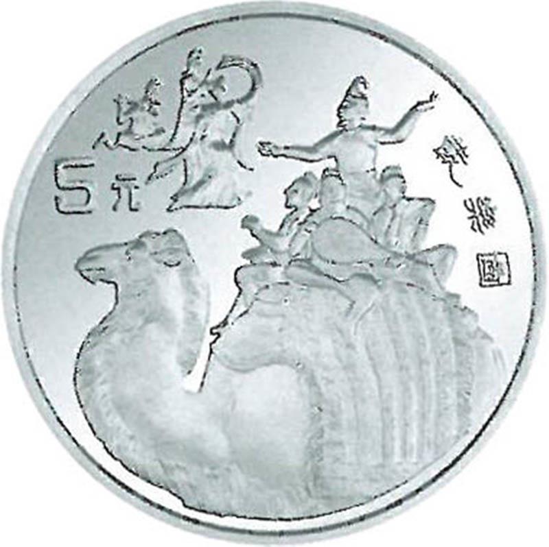 1996年丝绸之路系列(第2组)纪念银币22克 完未流通