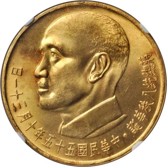蒋像诞辰民国55年贰仟圆普通 NGC MS 64