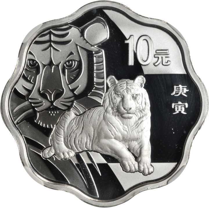 2010年庚寅(虎)年生肖纪念银币1盎司梅花形 NGC PF 69